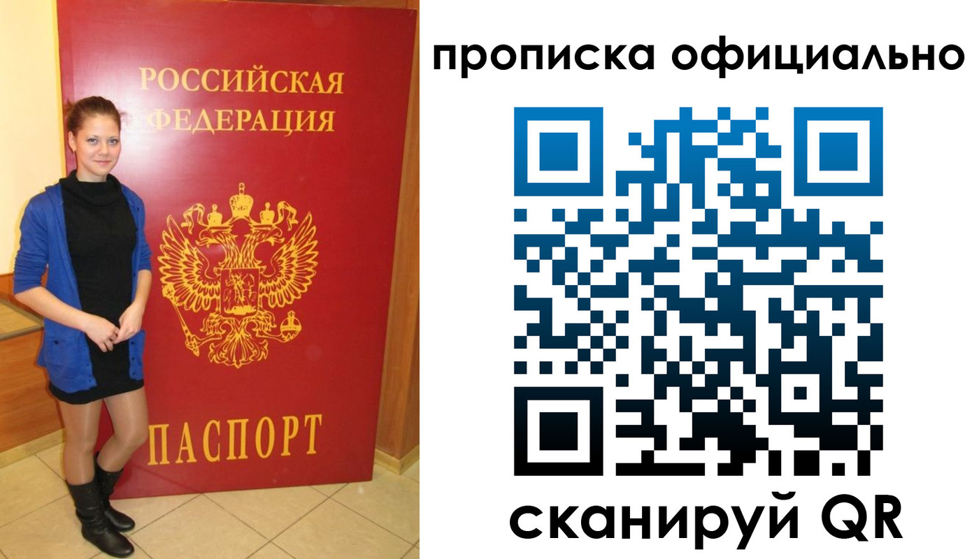 временная регистрация надежно в Аксае