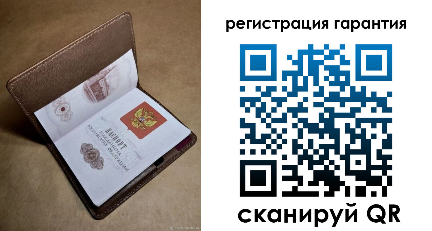 временная регистрация гарантия в Аксае