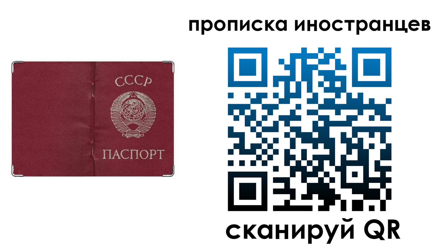 временная регистрация купить в Аксае