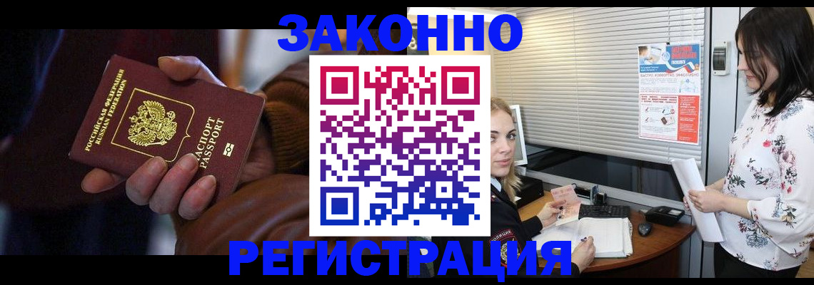 временная регистрация адрес в Аксае